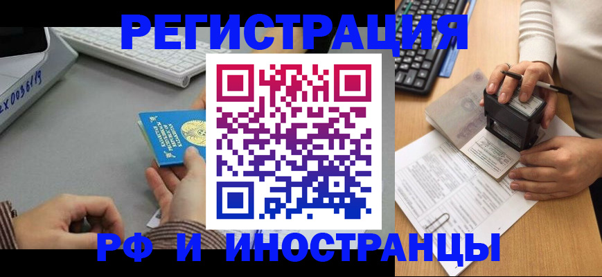 временная регистрация законно в Богородицке