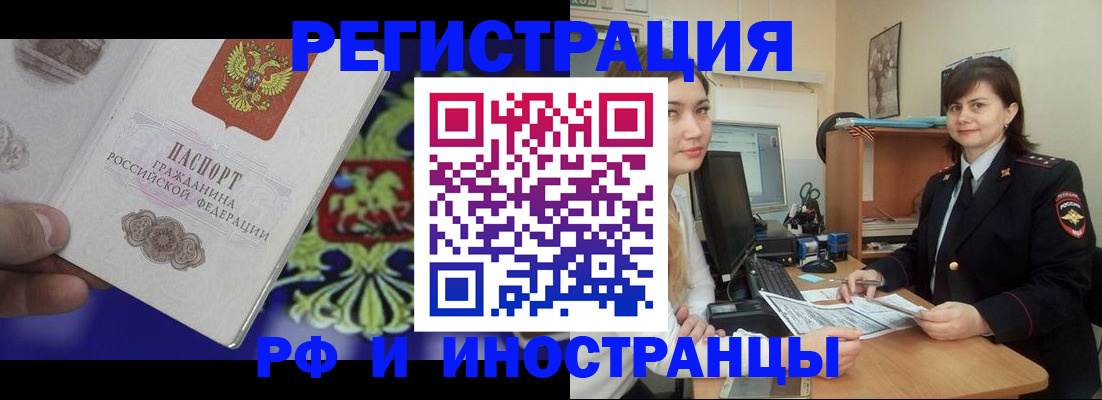 прописка для кредита в Богородицке