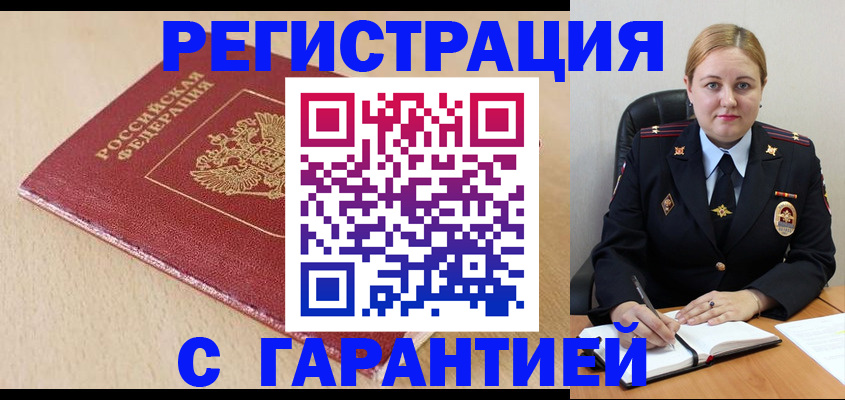 временная регистрация поиск в Богородицке